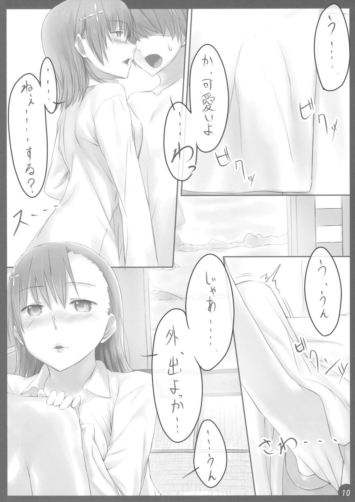 Beautiful harp 2 page 9 full