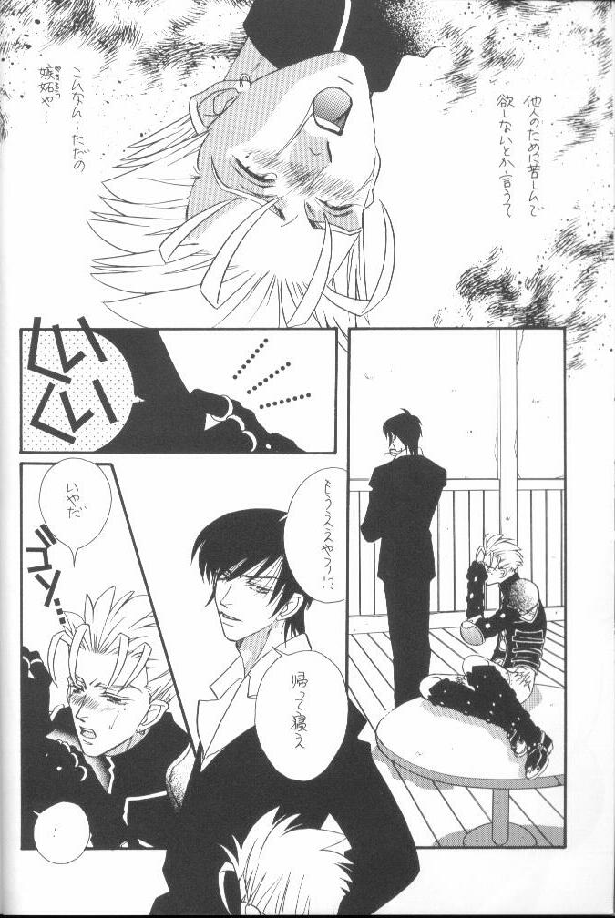 Fish Bone page 12 full