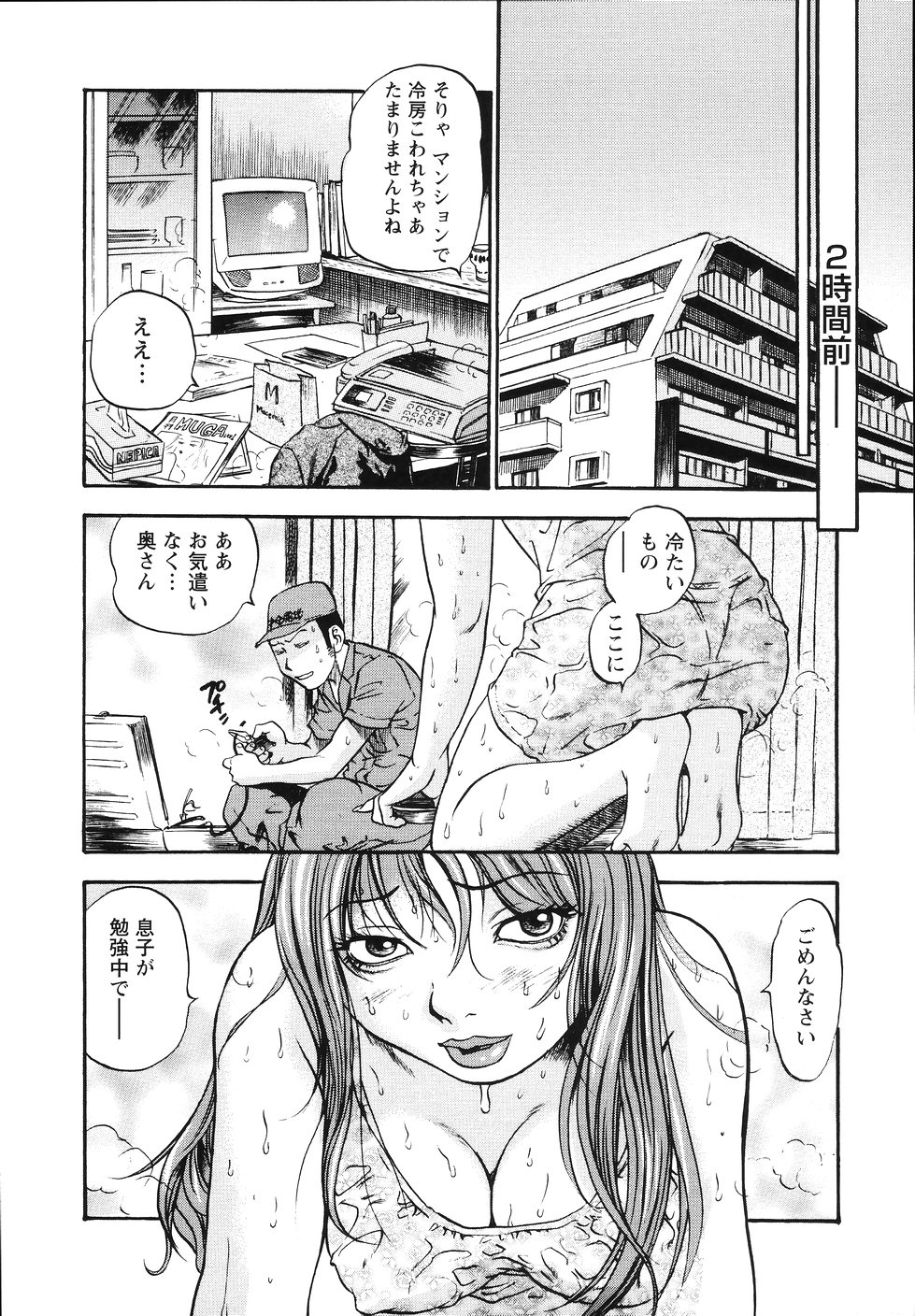 The Shiro Muchi - Yawahada Chookyoo Manual - page 12 full