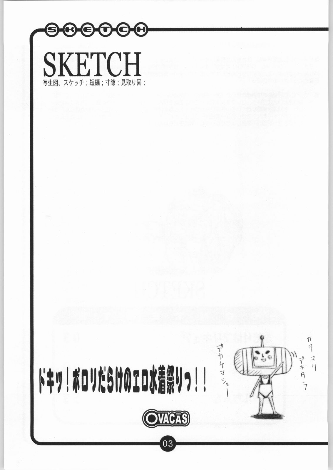 OVACAS SKETCH 5 page 2 full