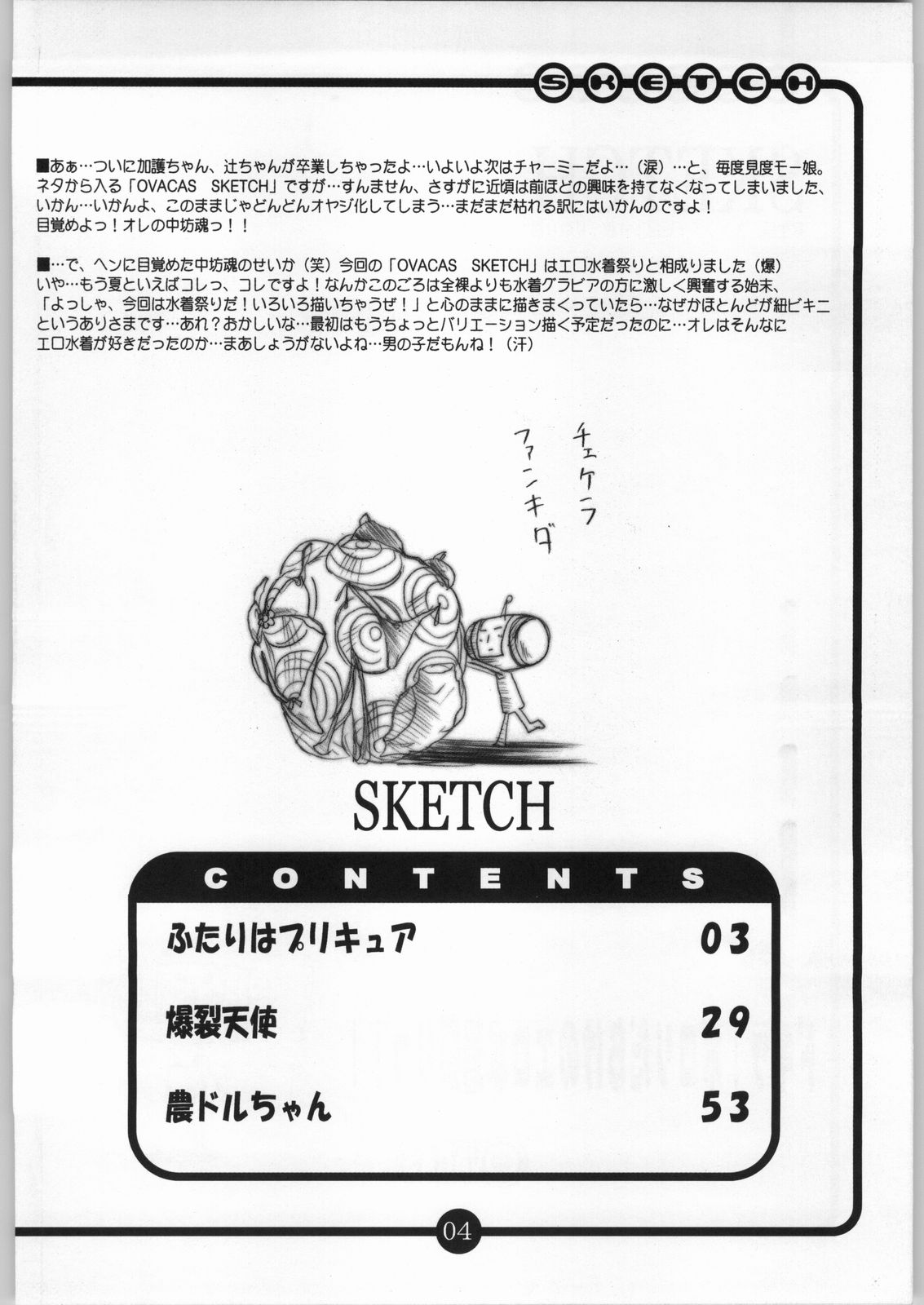 OVACAS SKETCH 5 page 3 full