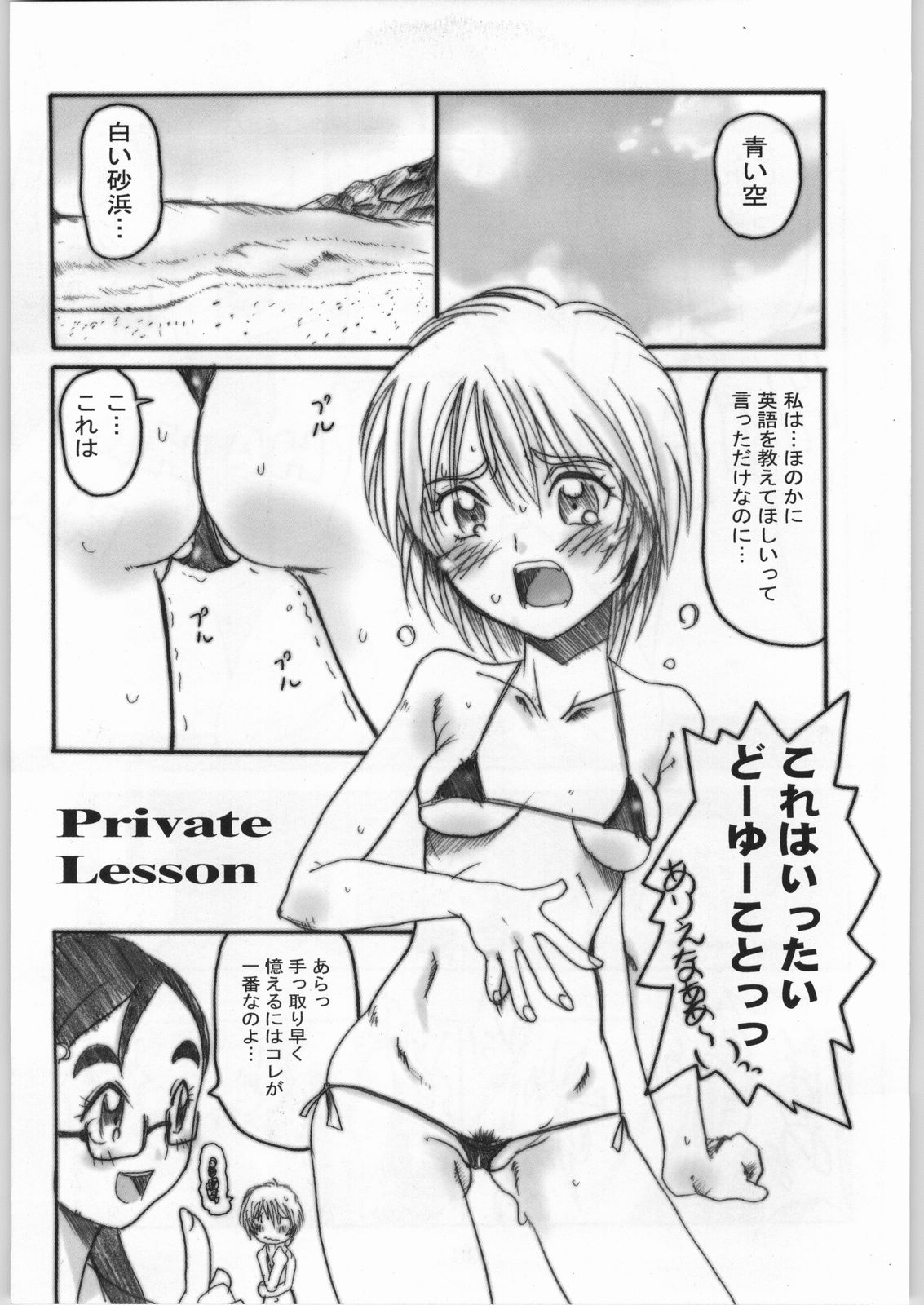 OVACAS SKETCH 5 page 6 full
