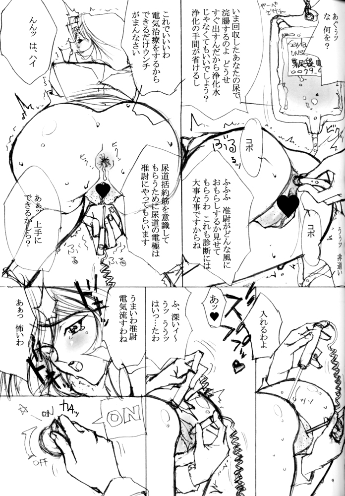 wave page 10 full
