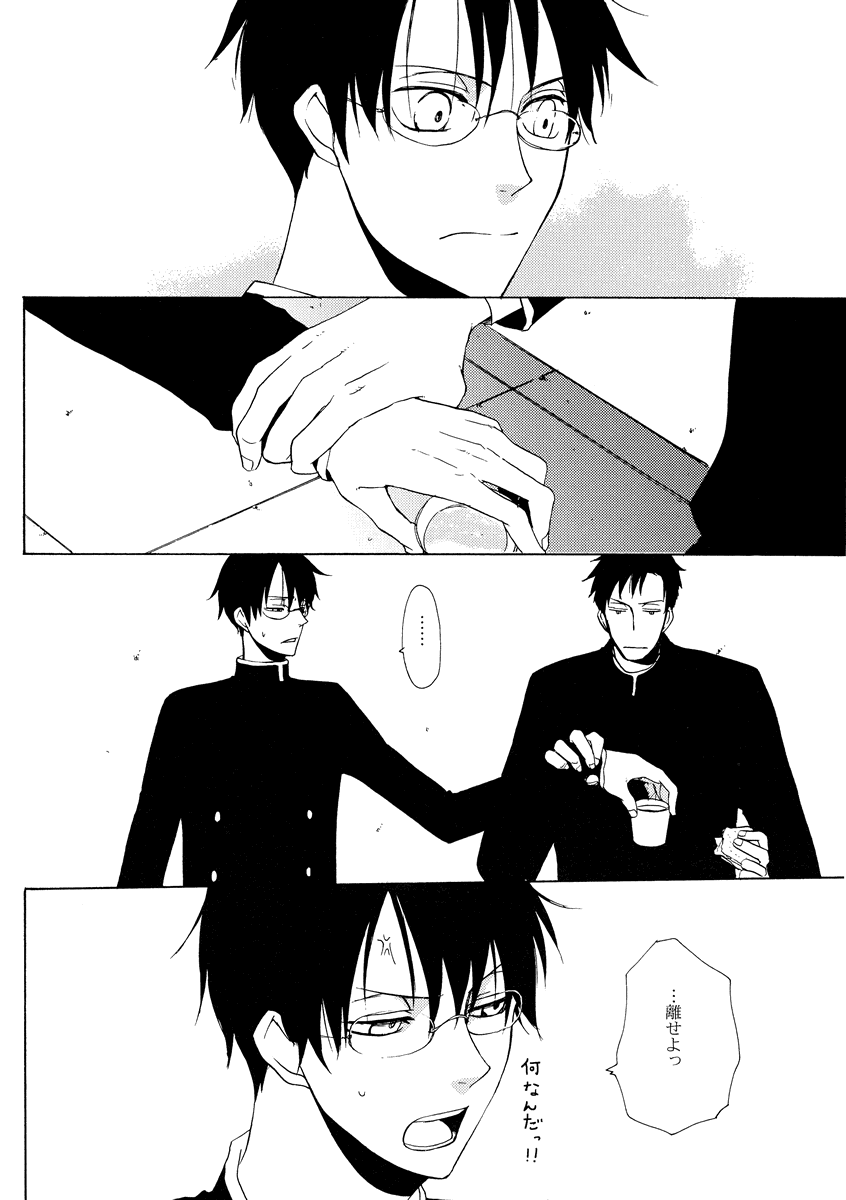 Sono Kouishou page 12 full