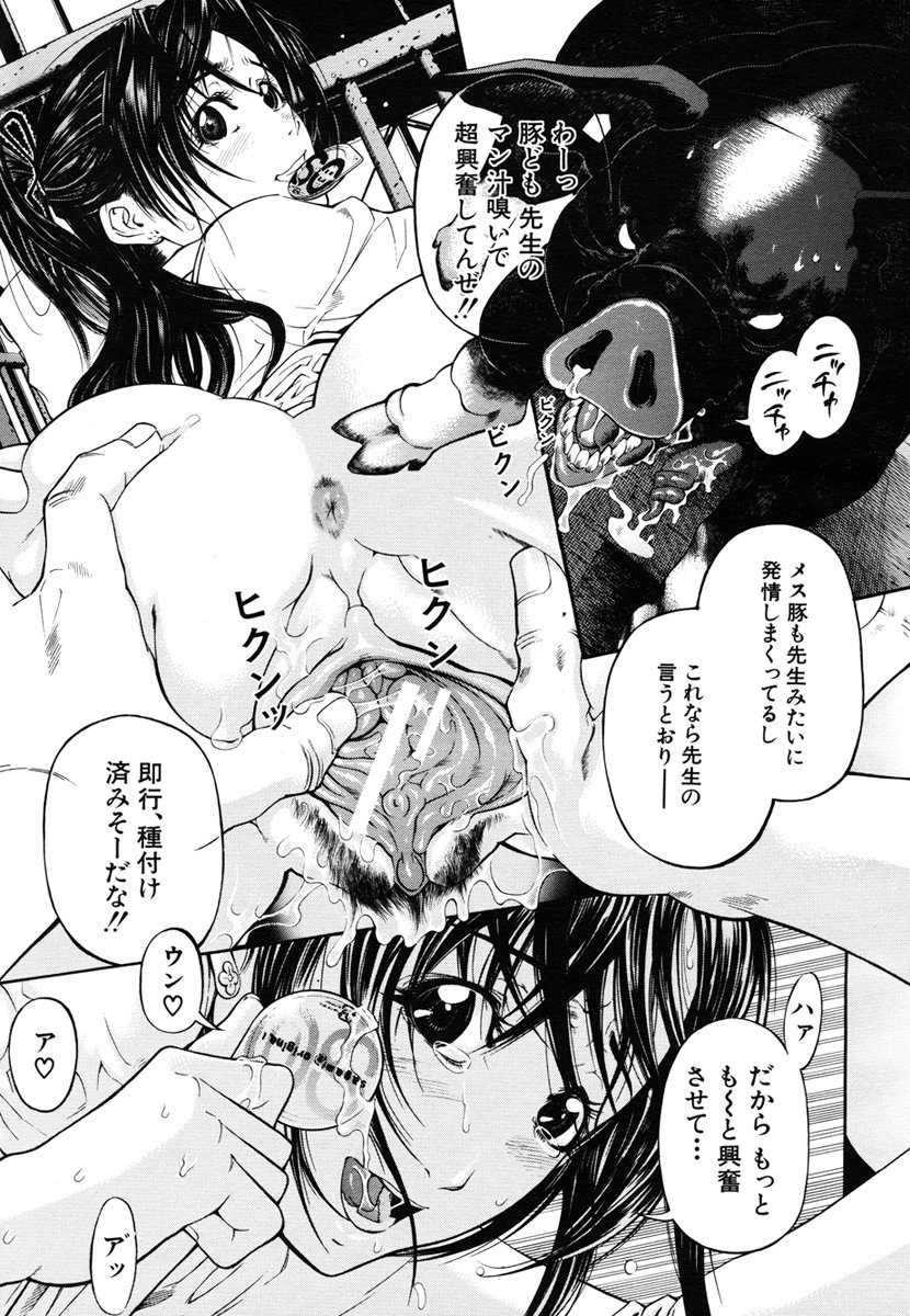 COMIC MUJIN 2006-10 page 11 full