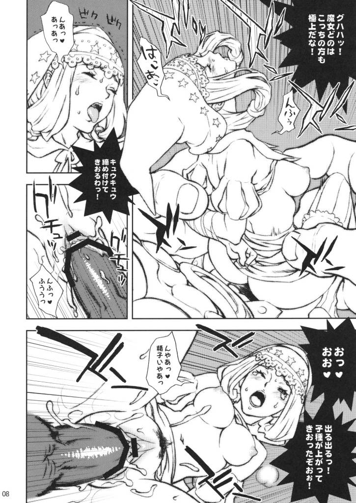 VANILLA page 7 full
