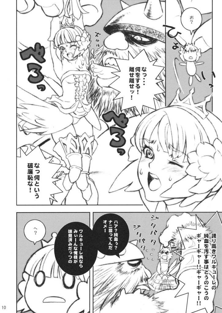 VANILLA page 9 full