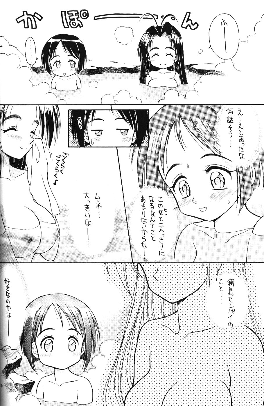 Lovely 2 page 10 full