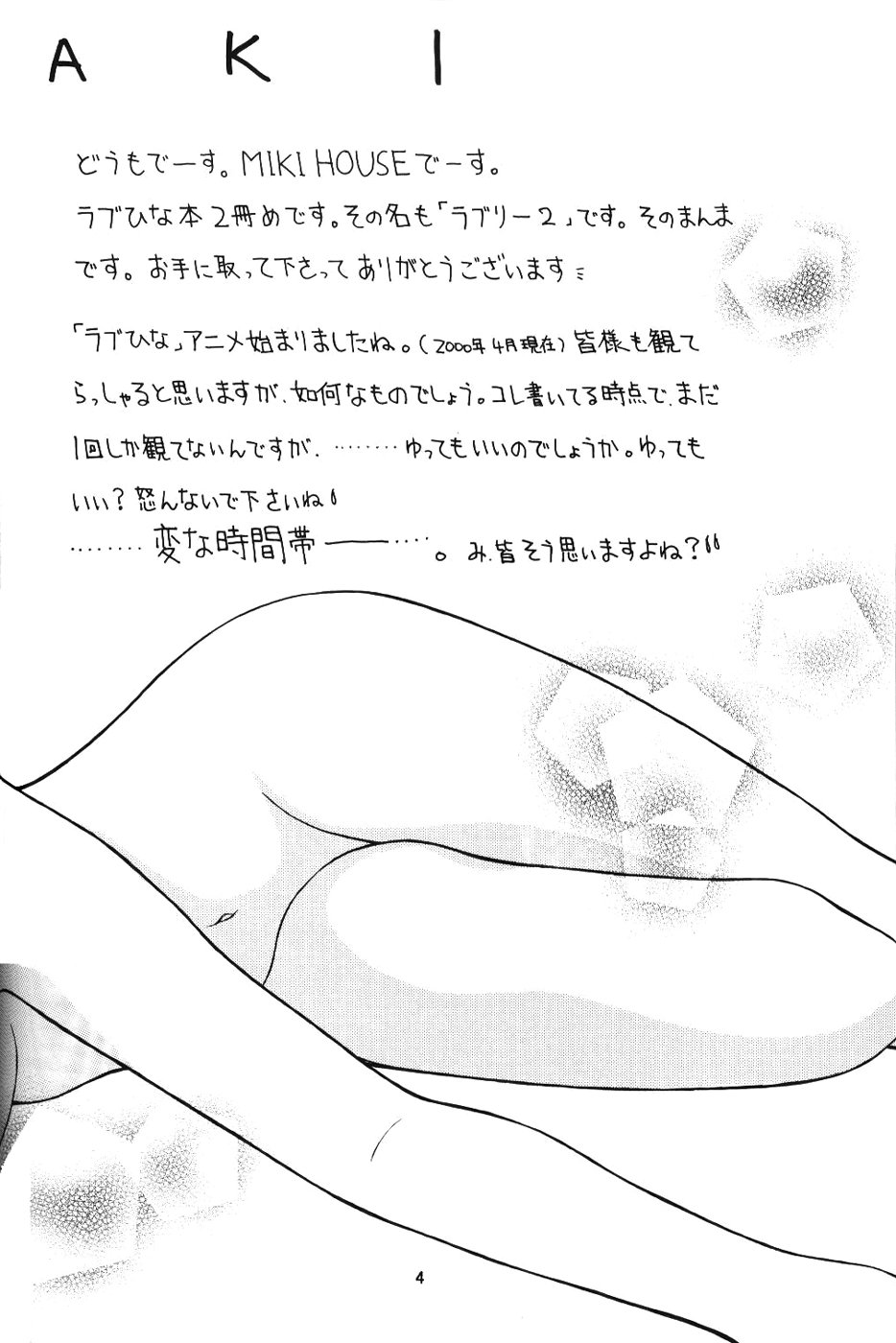Lovely 2 page 3 full