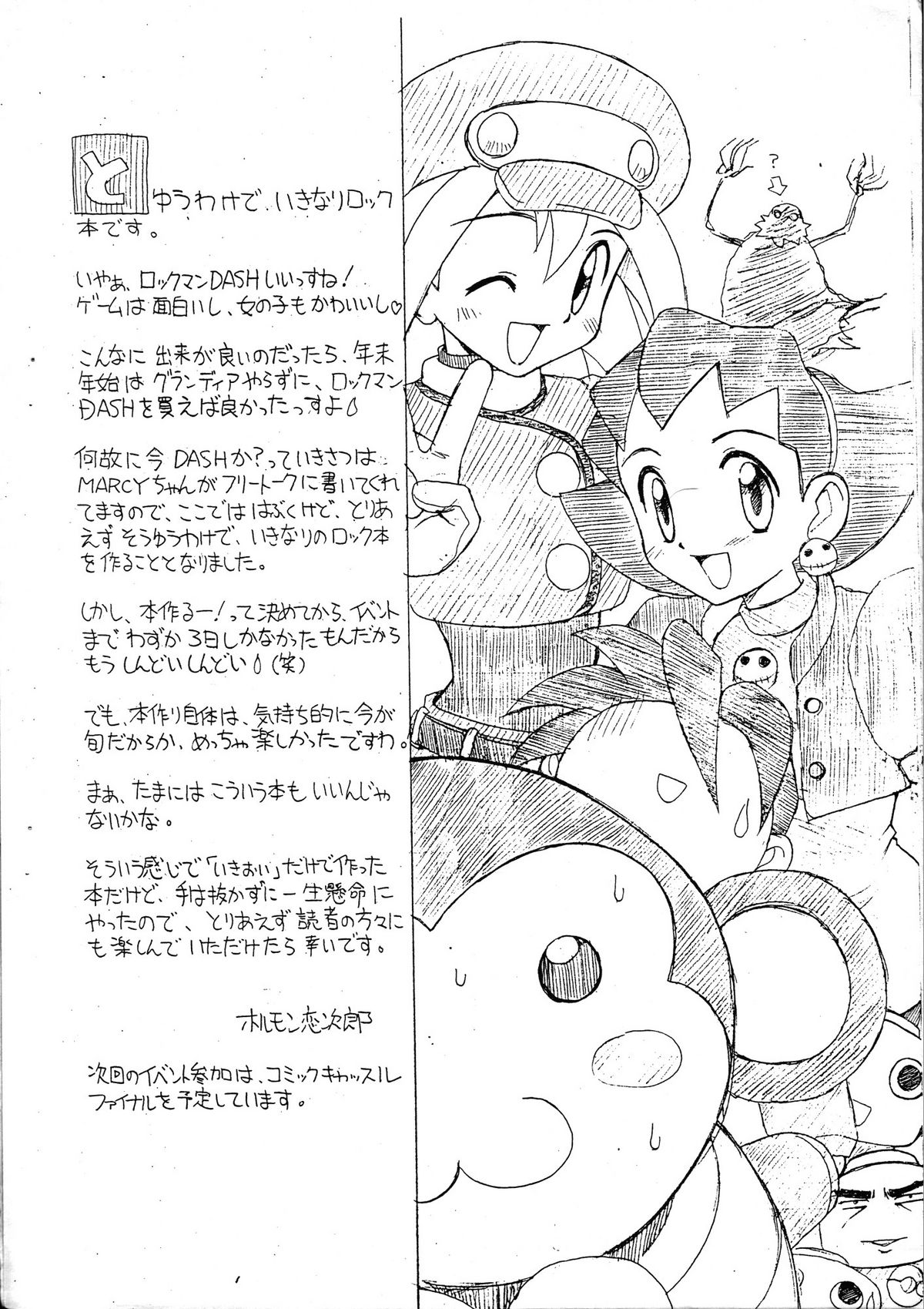 Rollchan & Tronchan Dash Otome No Koukishin page 2 full