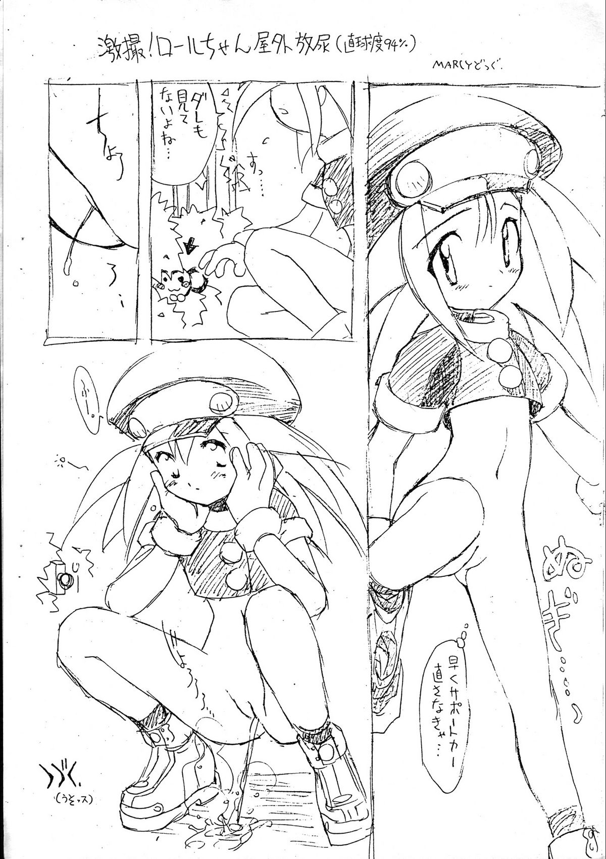 Rollchan & Tronchan Dash Otome No Koukishin page 4 full
