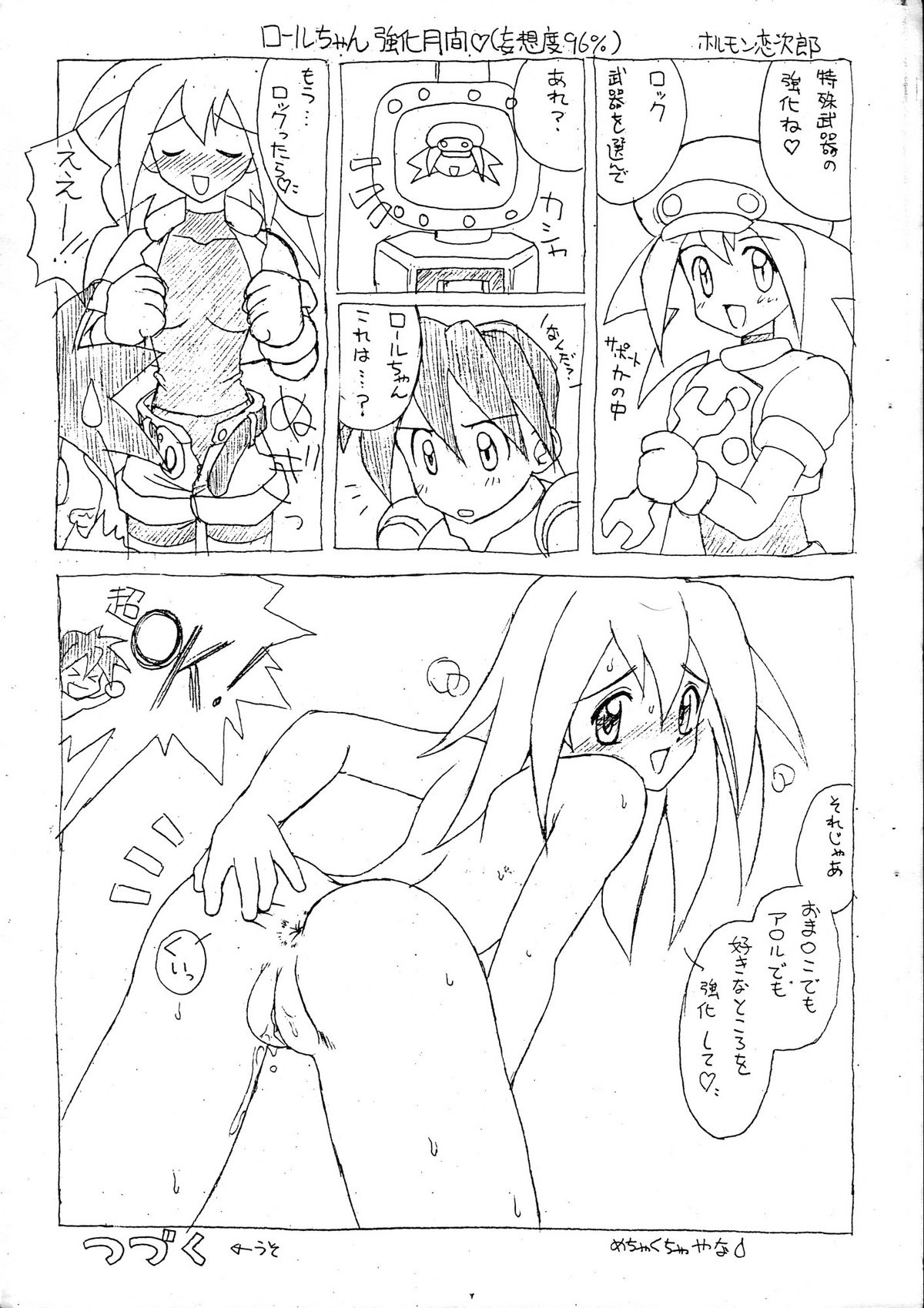 Rollchan & Tronchan Dash Otome No Koukishin page 5 full