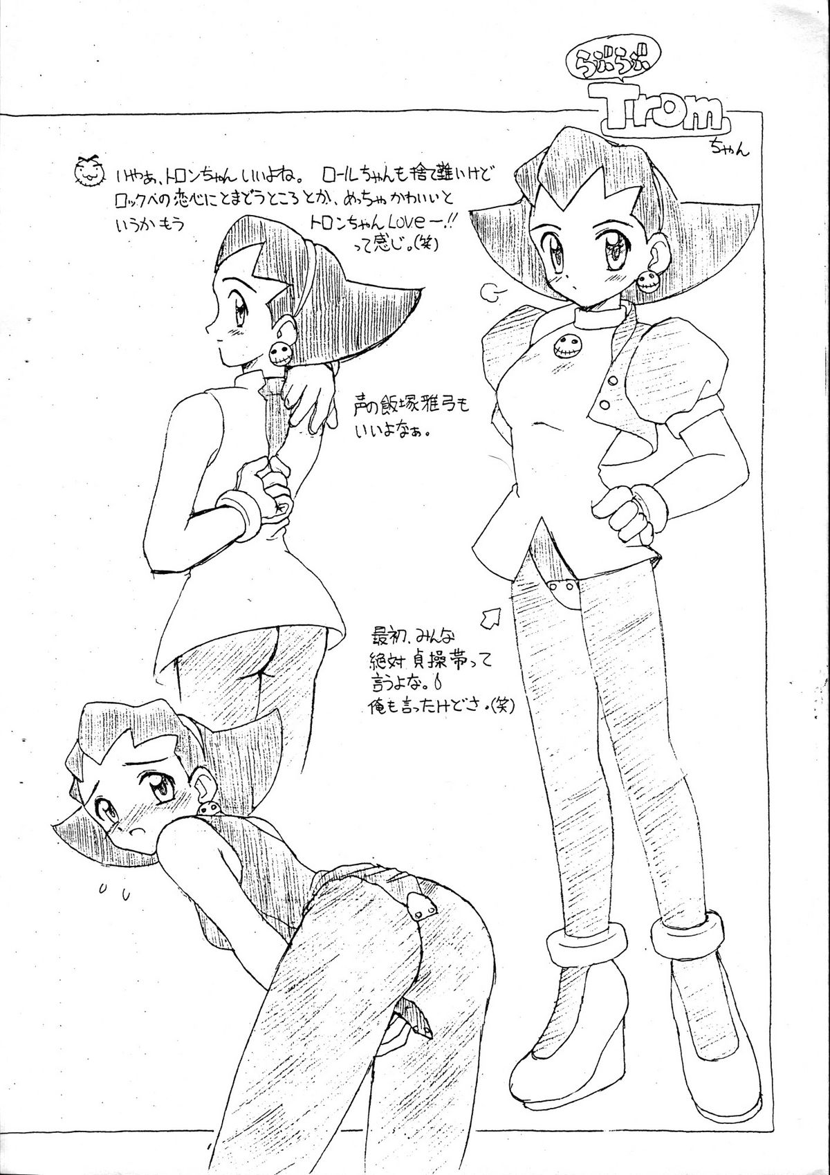 Rollchan & Tronchan Dash Otome No Koukishin page 6 full