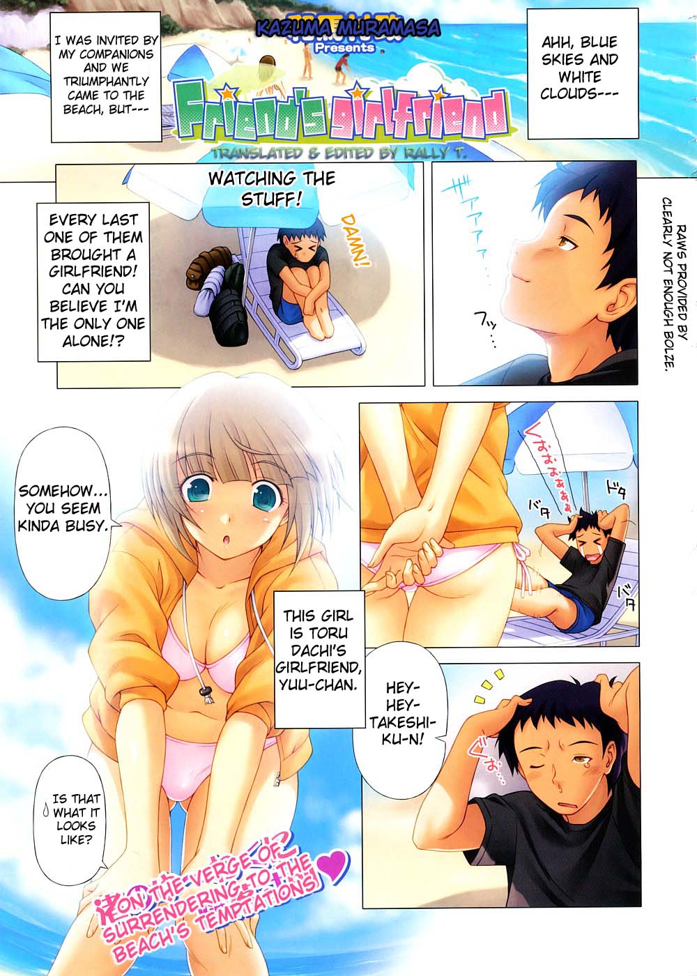 Friend's Girlfriend page 1 full