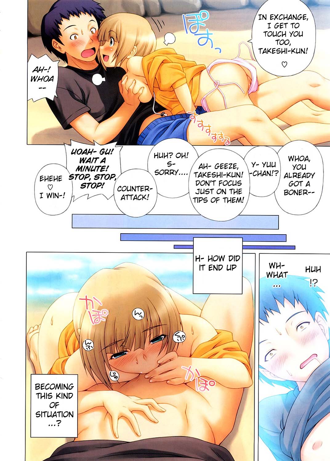 Friend's Girlfriend page 4 full