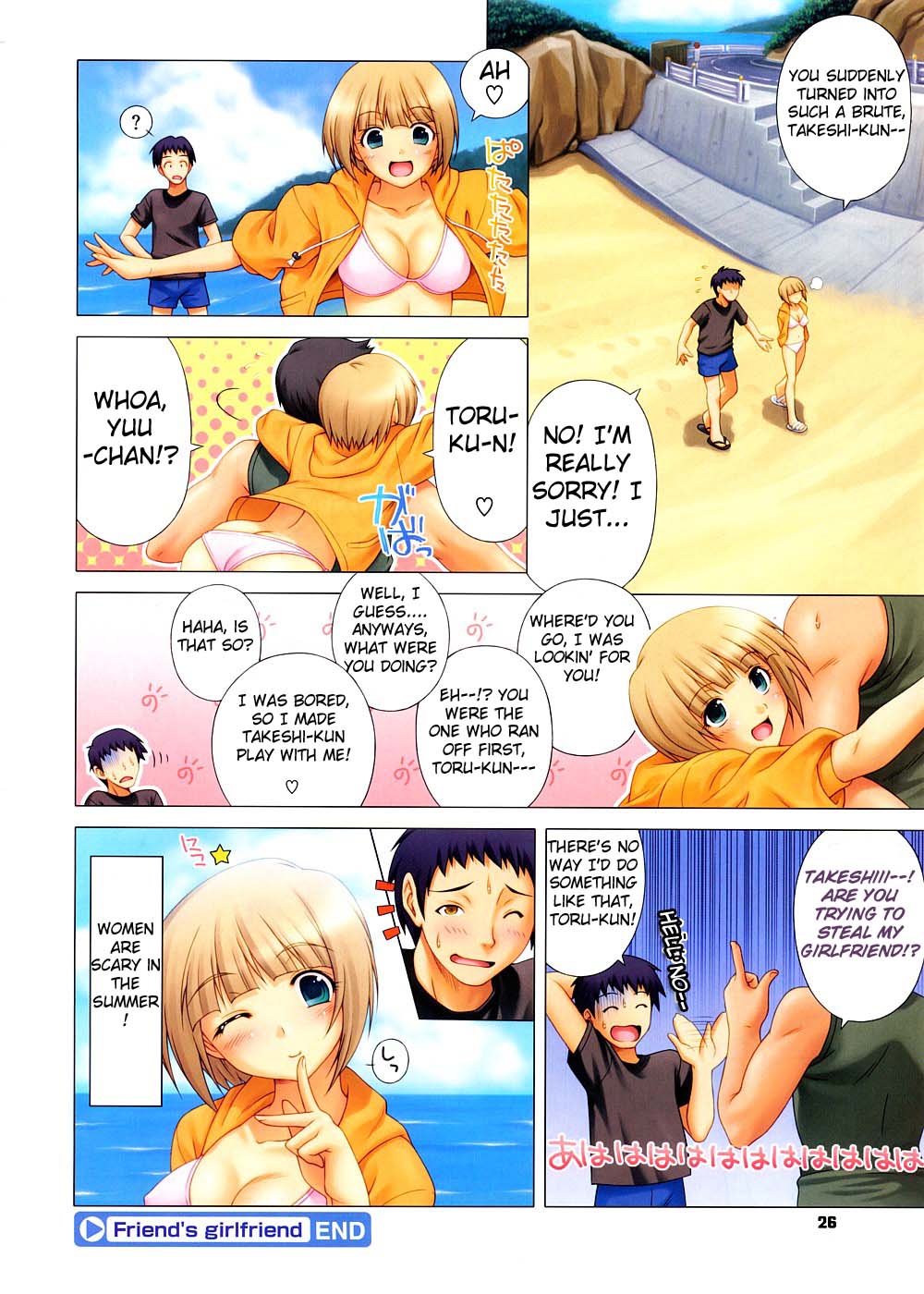 Friend's Girlfriend page 8 full