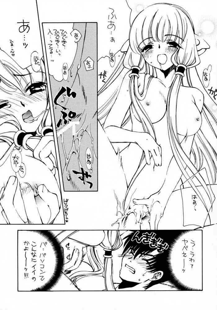 Mechanical Musume. page 12 full