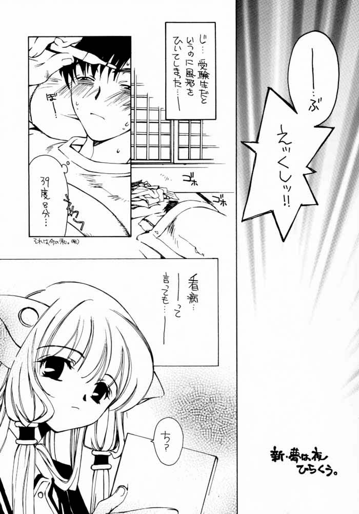 Mechanical Musume. page 4 full