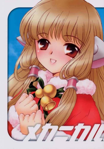 (C59) [Angel 14 (Masaki Ayumu)] Mechanical Musume. (Chobits) cover
