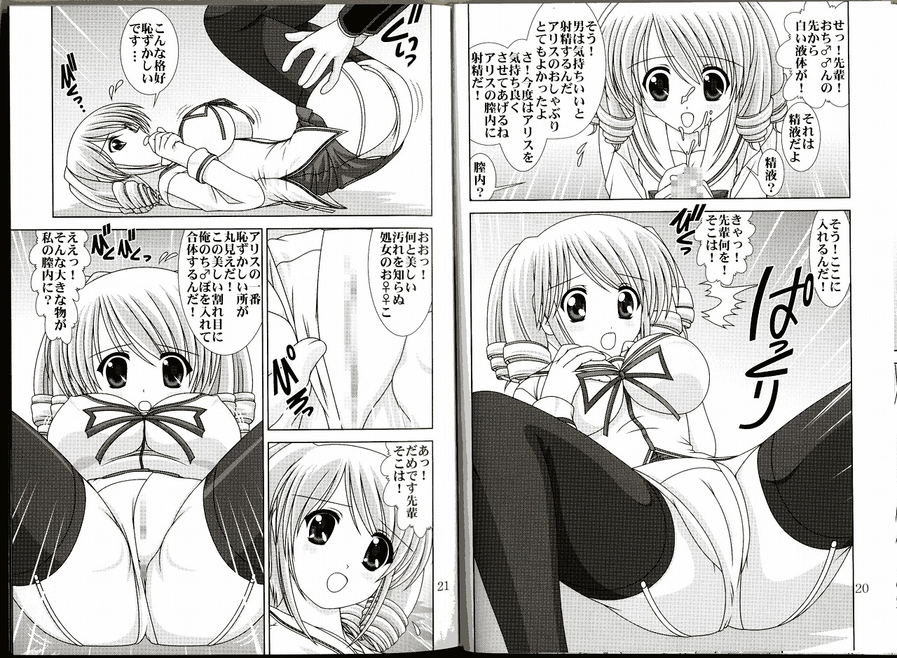 D.Cup te Yuu ka Mushiro Suikappu 4 page 12 full