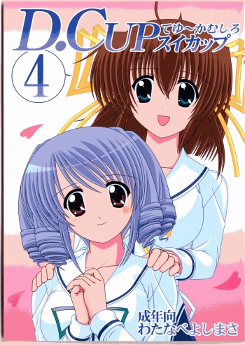 [Mental Specialist (Watanabe Yoshimasa)] D.Cup te Yuu ka Mushiro Suikappu 4 (D.C. ~da capo~) cover