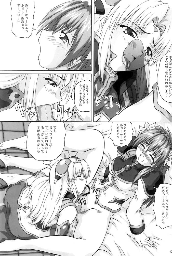 2stroke CRM page 11 full