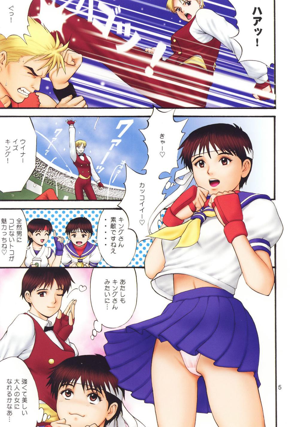 The Yuri & Friends Fullcolor 4 SAKURA vs. YURI EDITION page 4 full