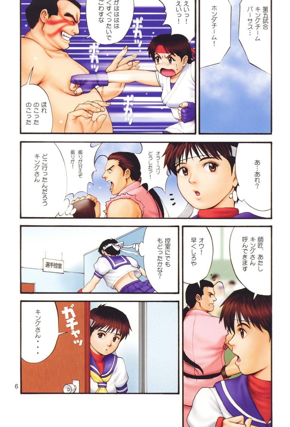 The Yuri & Friends Fullcolor 4 SAKURA vs. YURI EDITION page 5 full