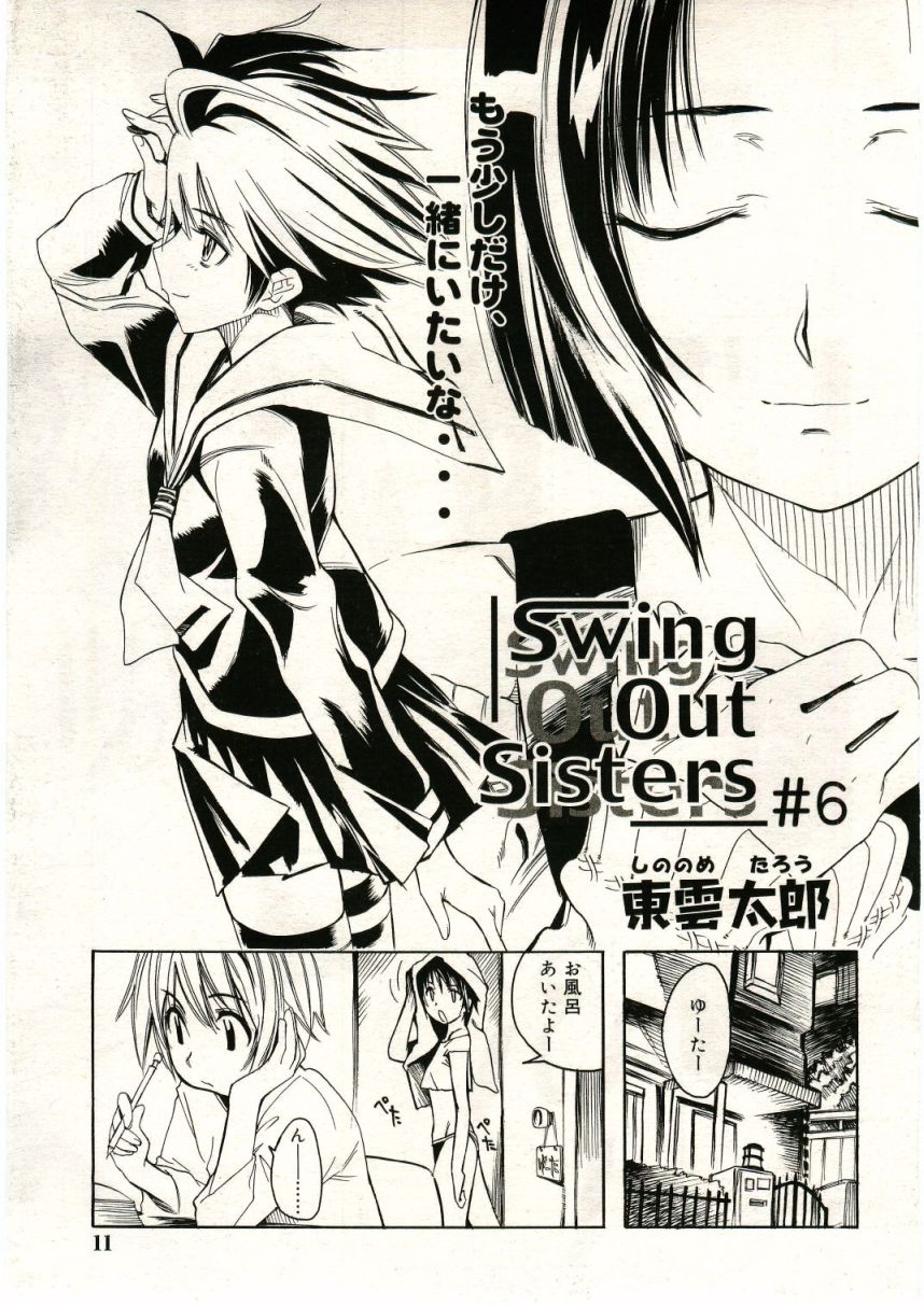 COMIC RiN 2005-05 Vol. 5 page 11 full