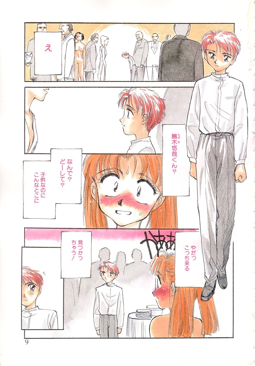 Exhibition page 7 full