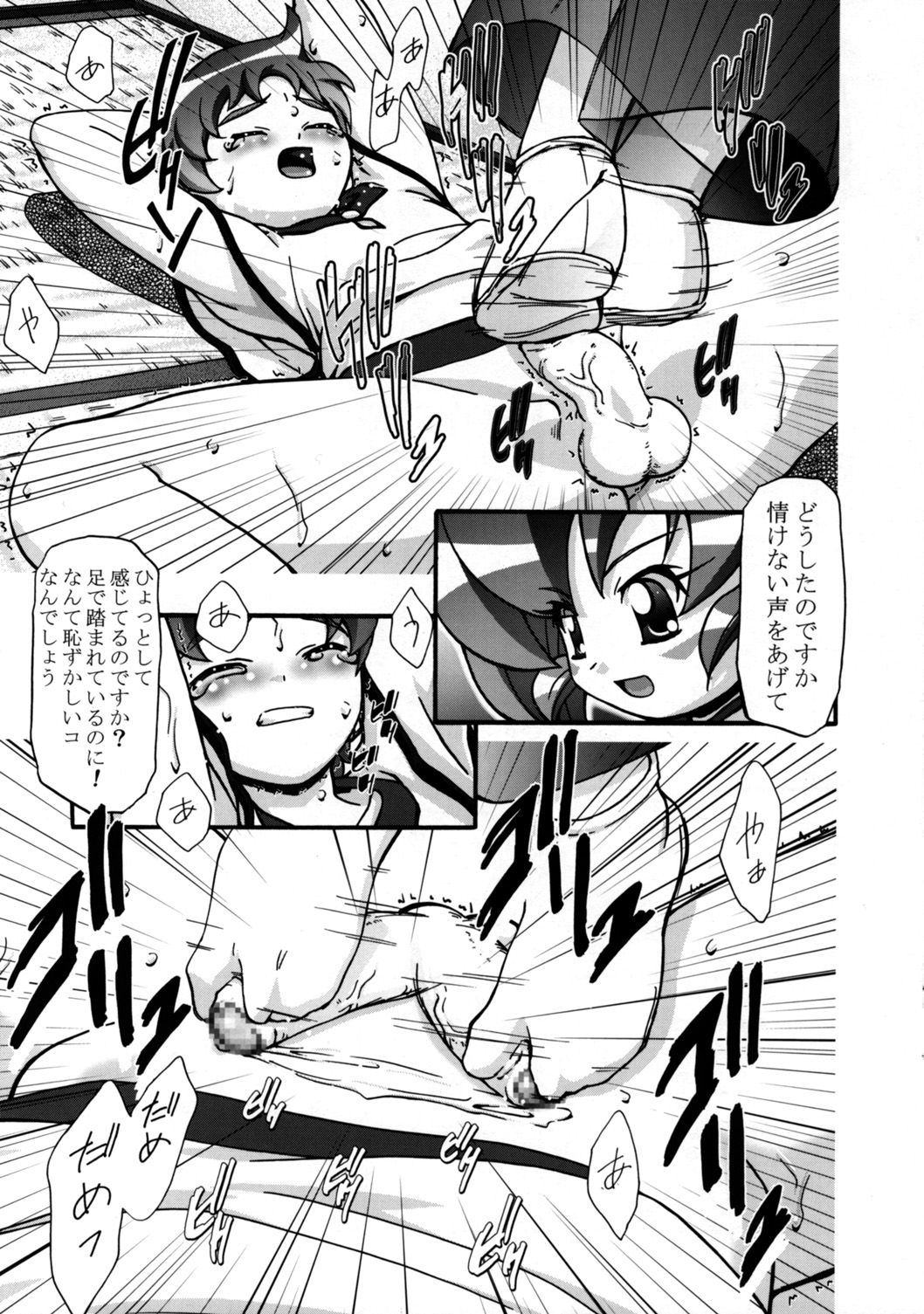 Nazuna-chan Daikatsuyaku!! page 11 full