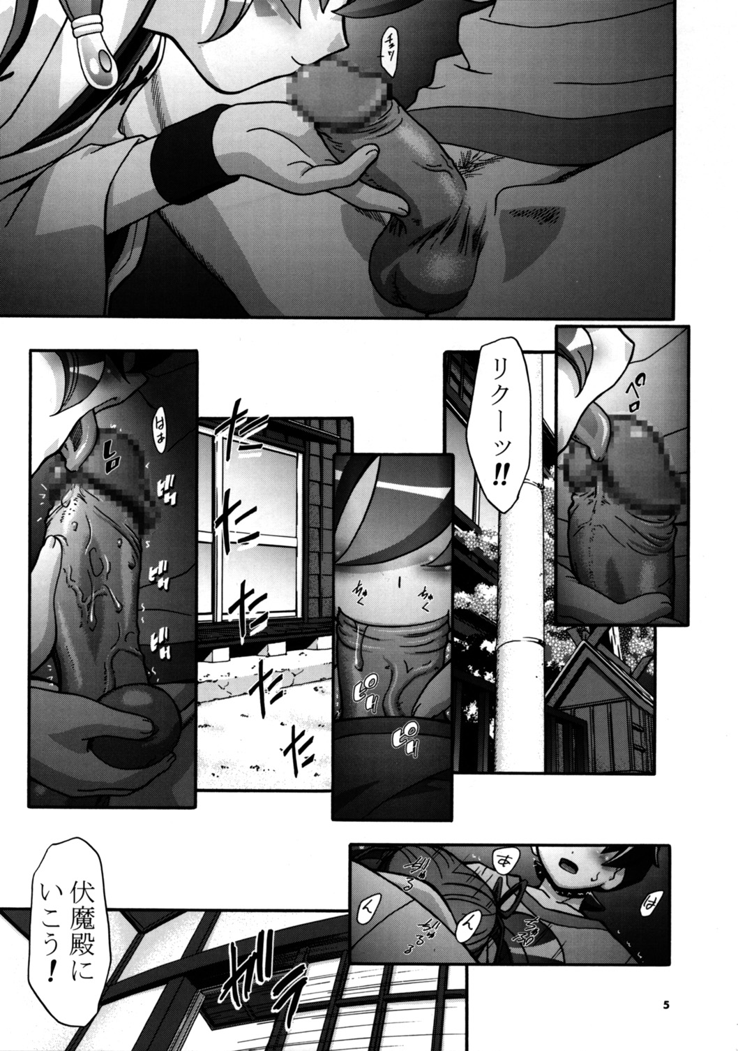 Nazuna-chan Daikatsuyaku!! page 5 full