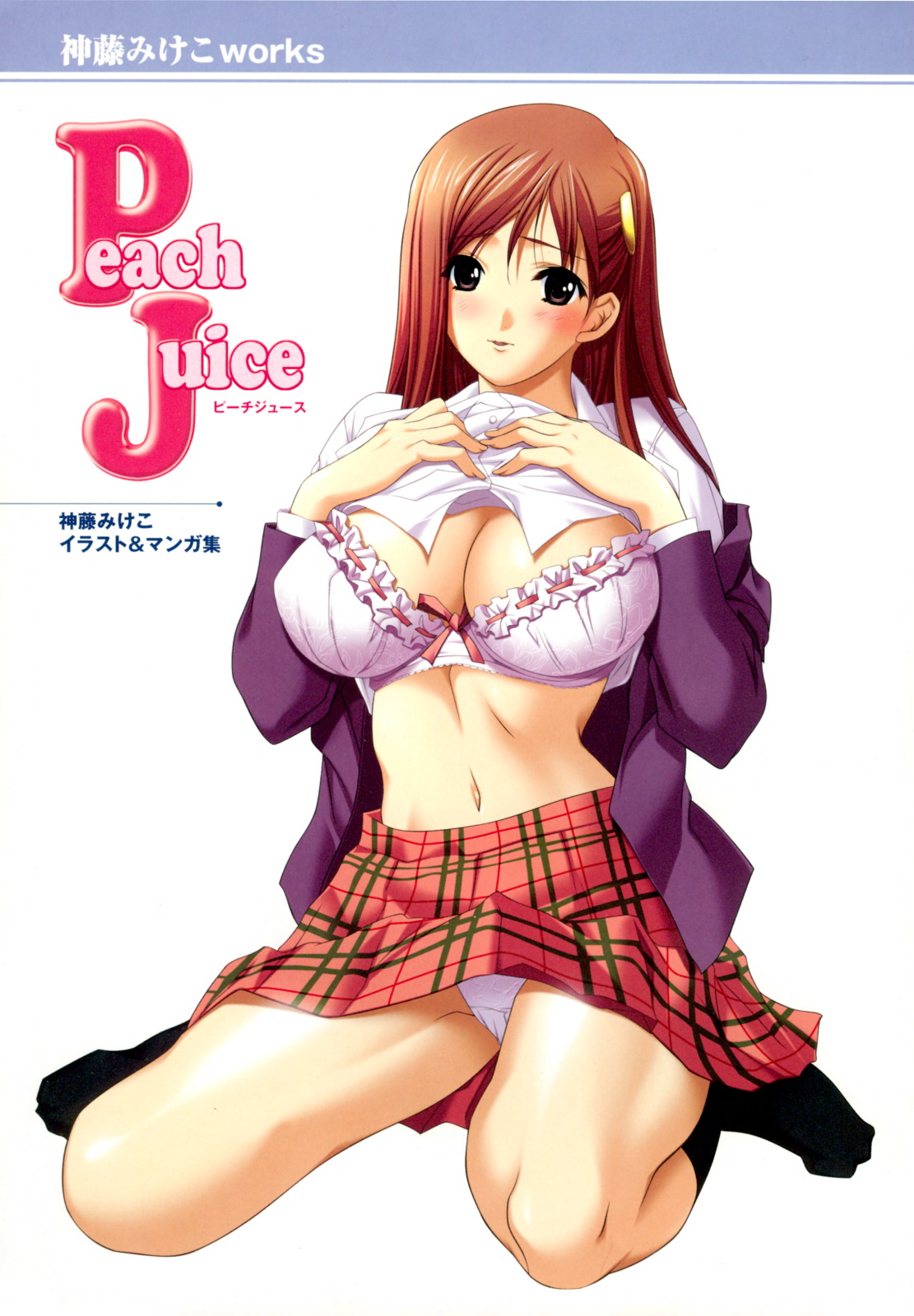 Shindou Mikeko works Peach Juice page 8 full