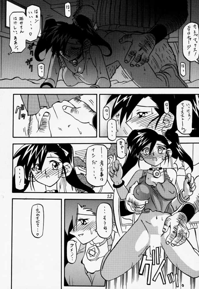 Oogani no Musume page 11 full