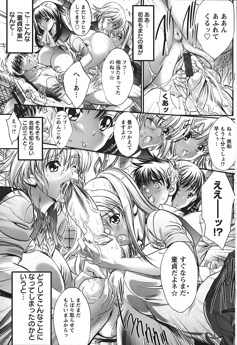 Cherry Hunter of Rumor page 10 full