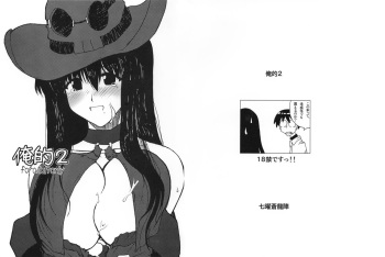 (C65) [Shichiyou Souryuujin (Soushin Souma)] Oreteki 2 (Genshiken) cover