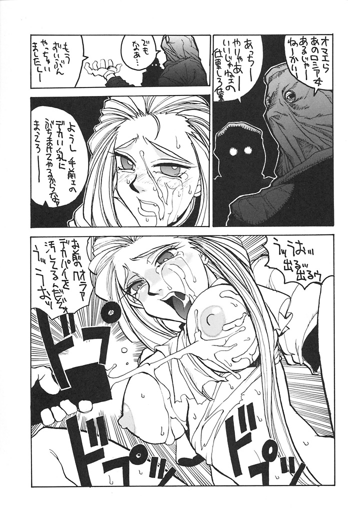 HI-SIDE 6 page 10 full