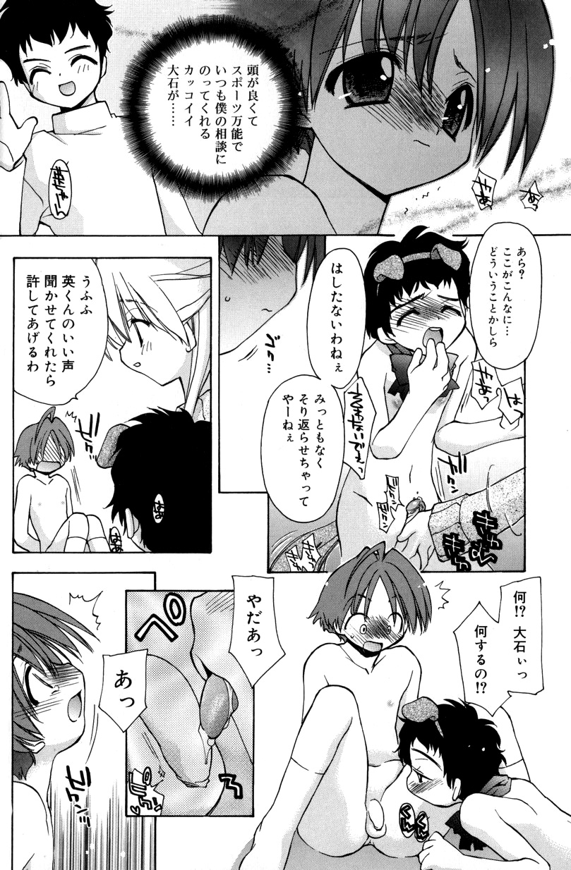 Boku no Animal Life - My Animal Life page 10 full