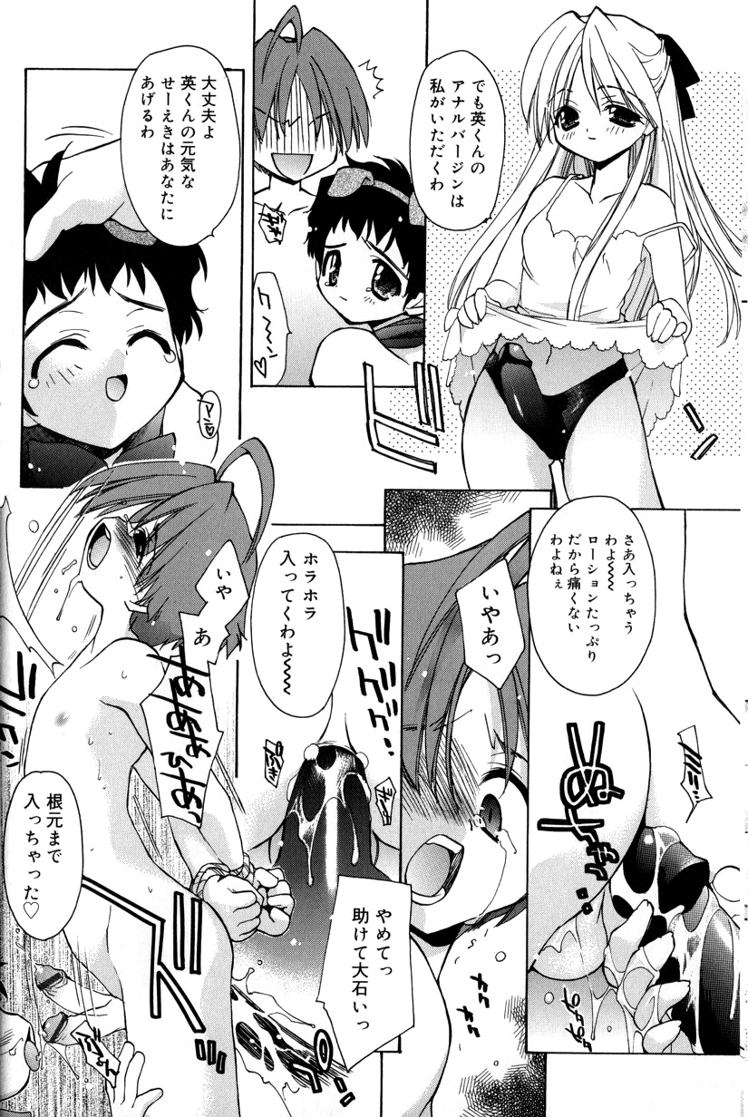 Boku no Animal Life - My Animal Life page 12 full