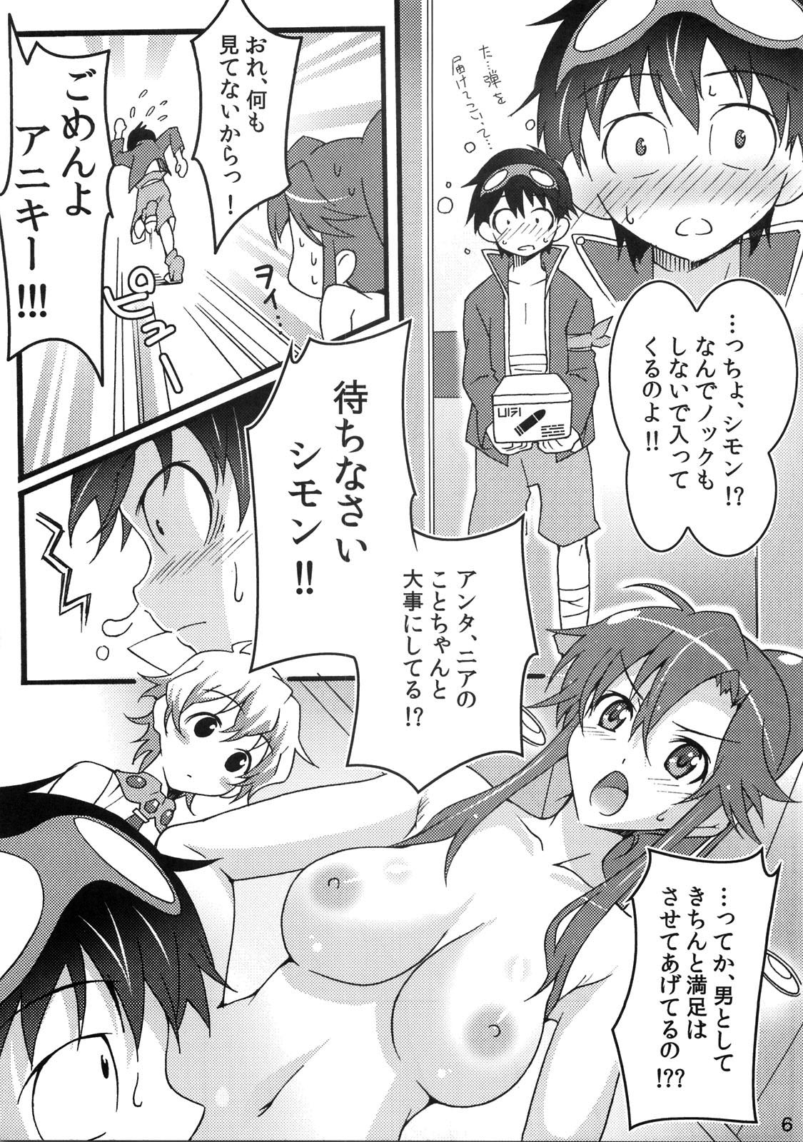 Nijyuu ra Sen page 5 full