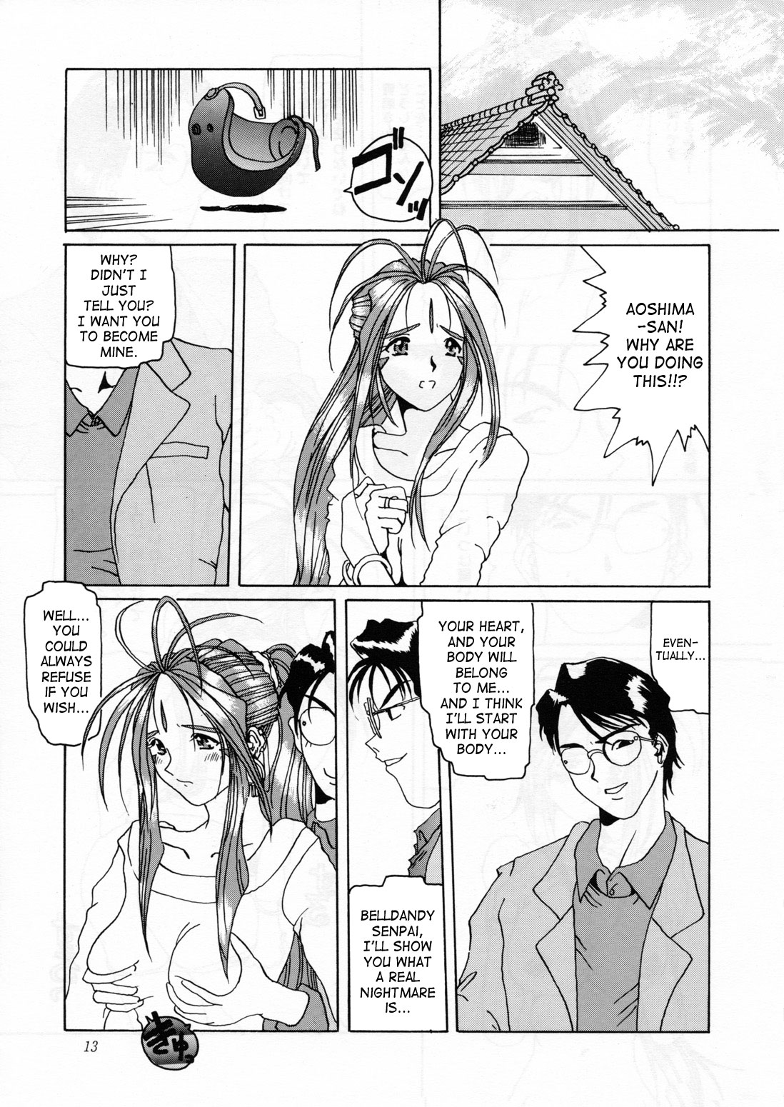 Nightmare of My Goddess Vol. 1 page 12 full