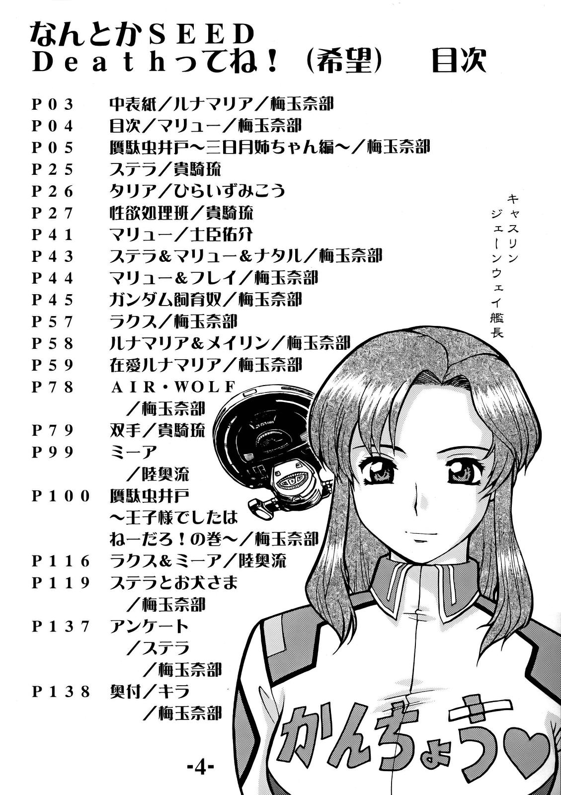 Nantoka SEED - Death Tte Ne page 3 full