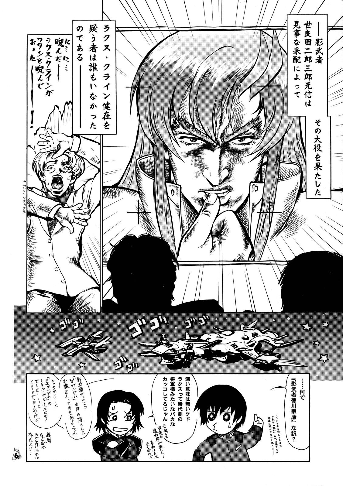 Nantoka SEED - Death Tte Ne page 5 full