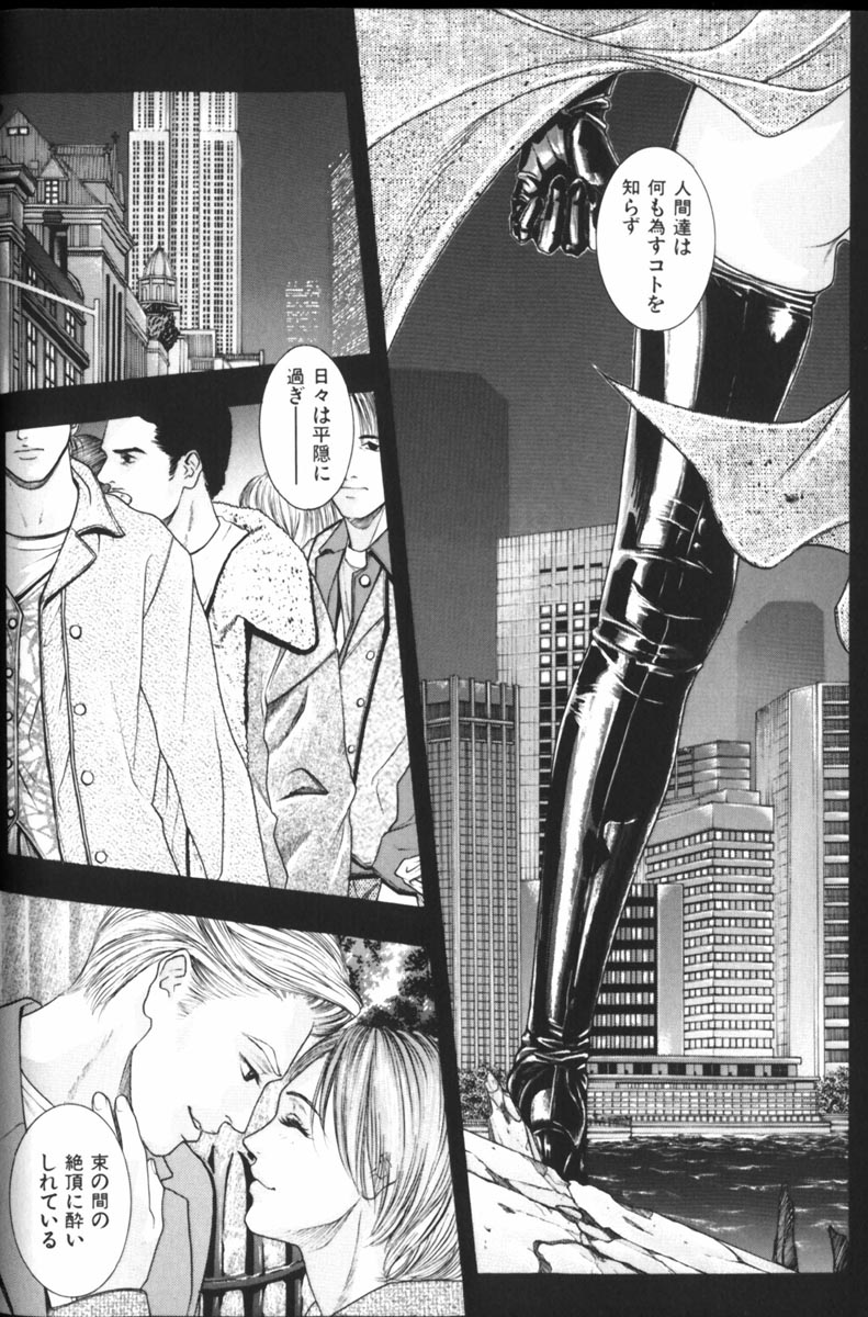 Tenkai Kouro 2 page 10 full