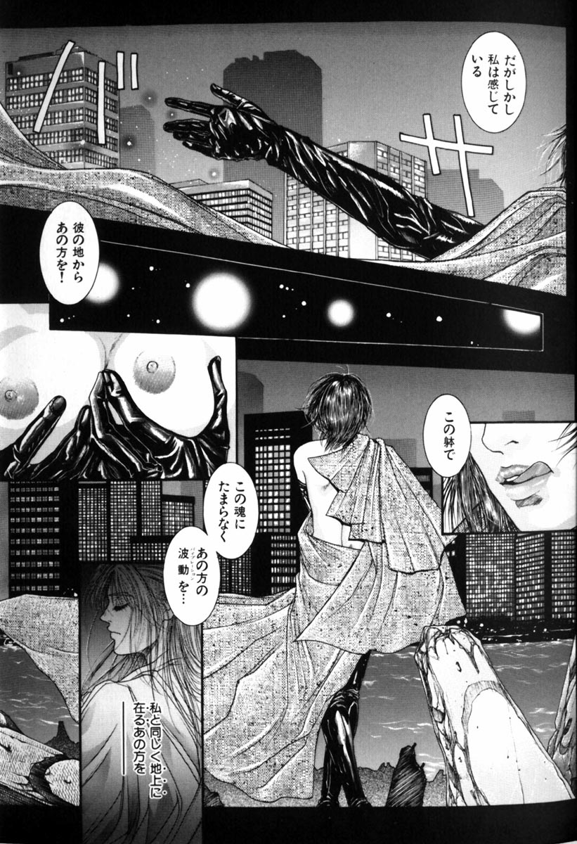 Tenkai Kouro 2 page 11 full