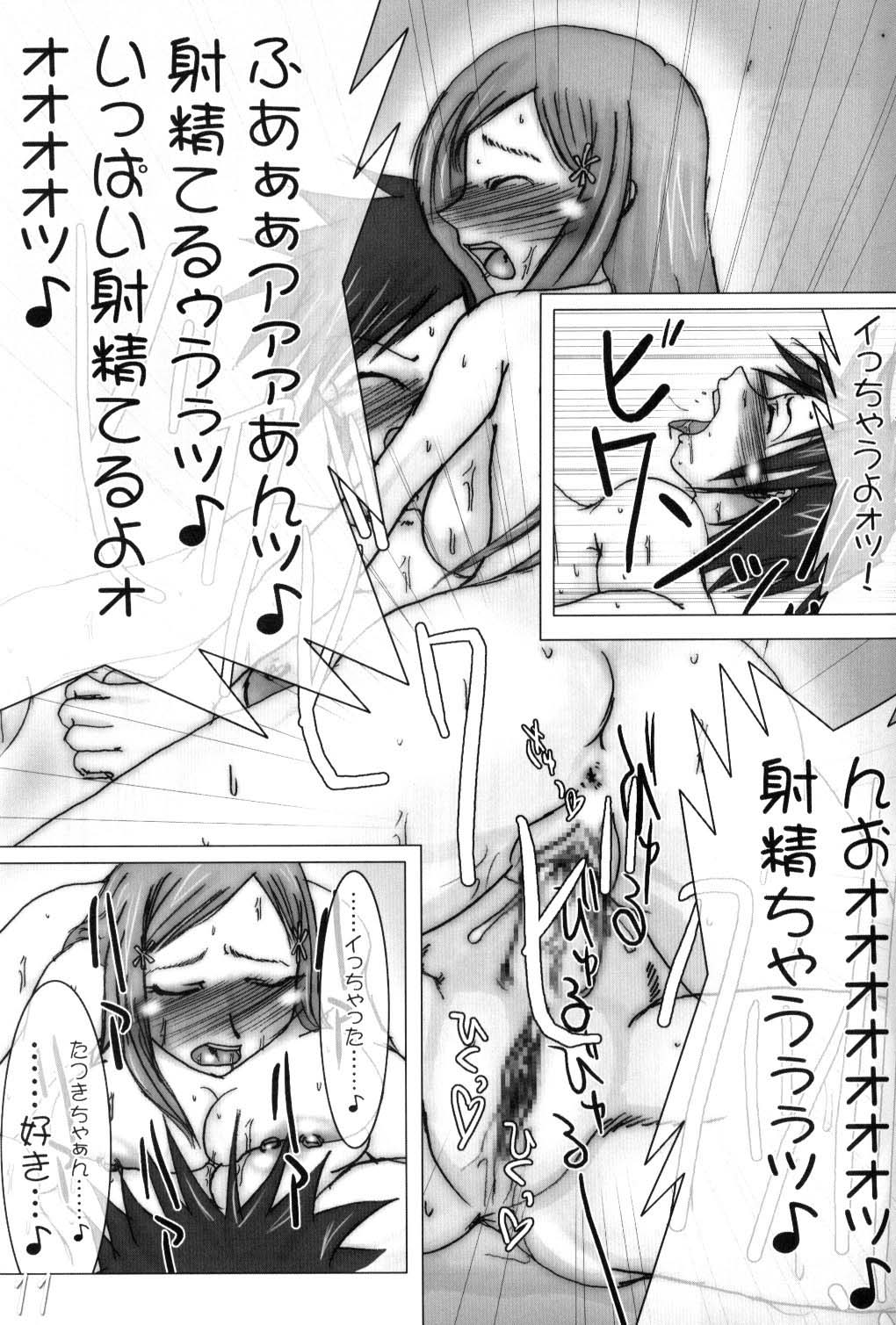 H-Sen vol.6 Erotical Suppon Farm page 10 full