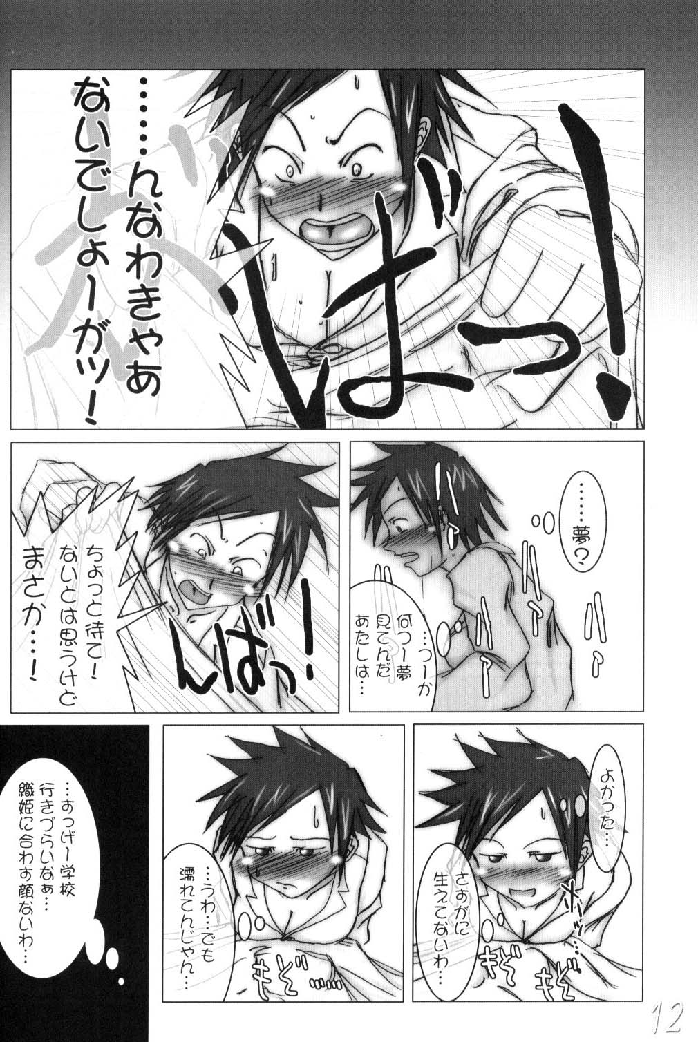 H-Sen vol.6 Erotical Suppon Farm page 11 full
