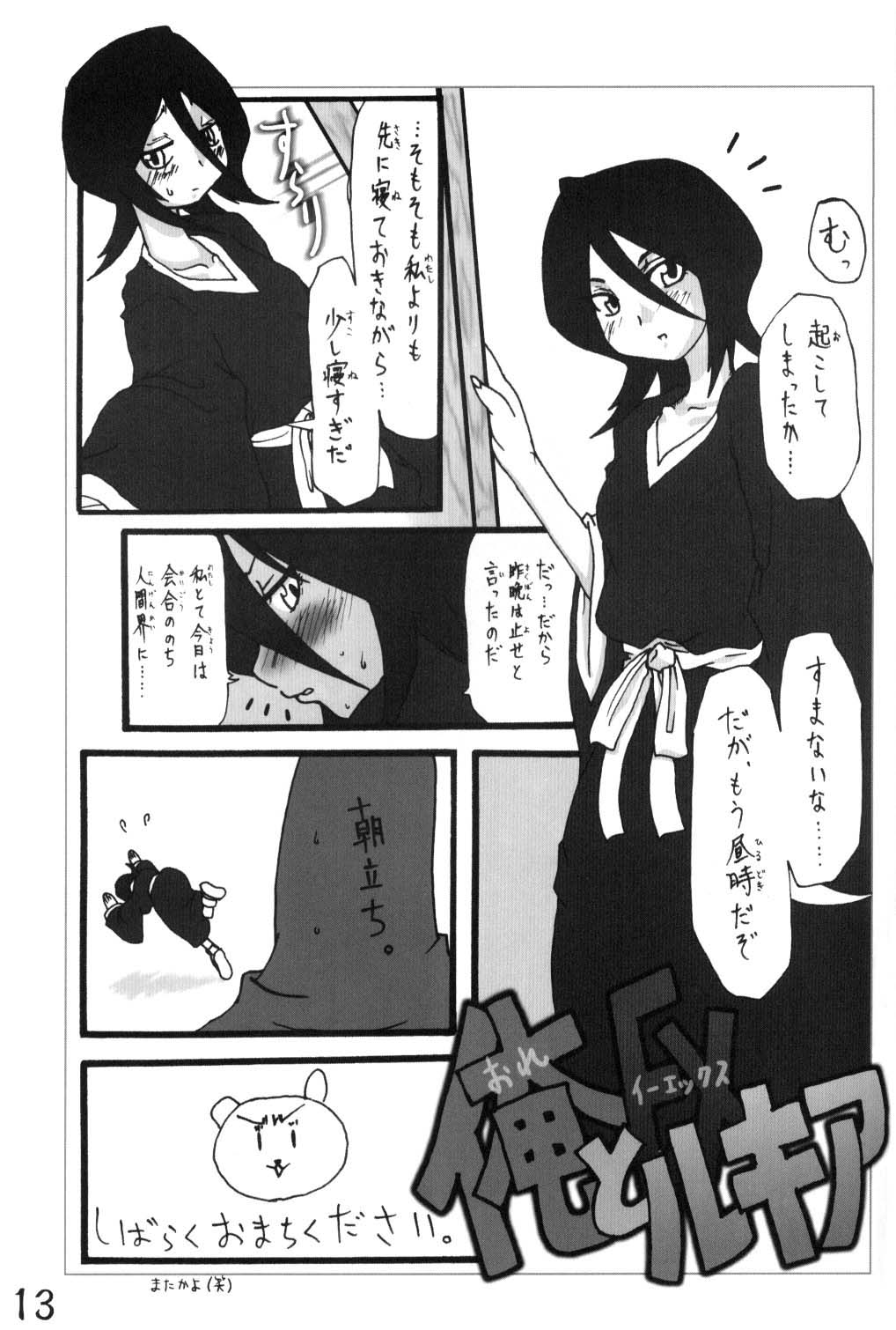 H-Sen vol.6 Erotical Suppon Farm page 12 full