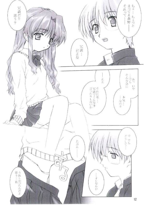 Oneppuri page 11 full