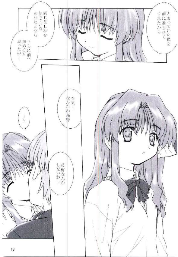 Oneppuri page 12 full